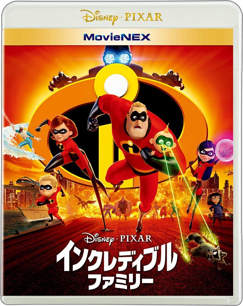 Incredibles 2 MovieNEX [2Blu-ray + DVD]