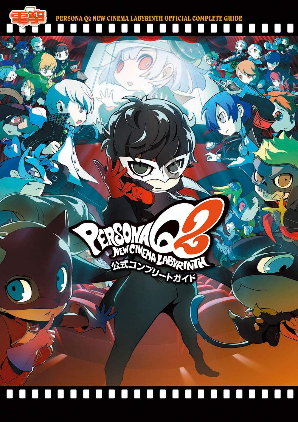 Persona Q2 New Cinema Labyrinth - Official Complete Guide