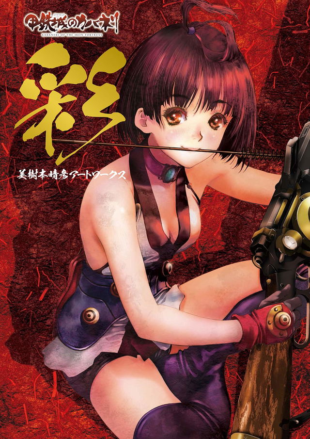 Kabaneri Of The Iron Fortress Hentai