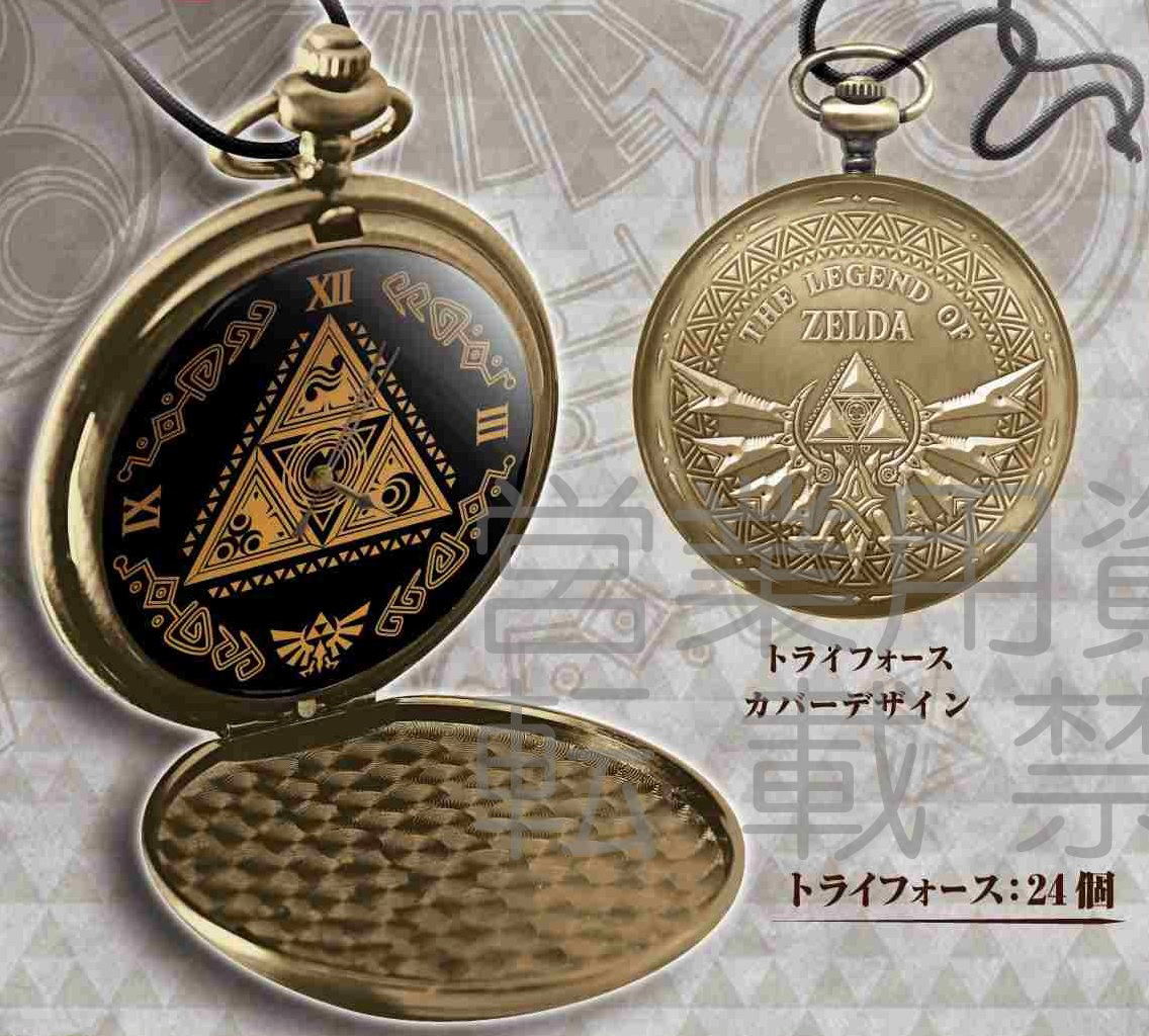 The Legend of Zelda Pocket Watch (Triforce Cover Design)