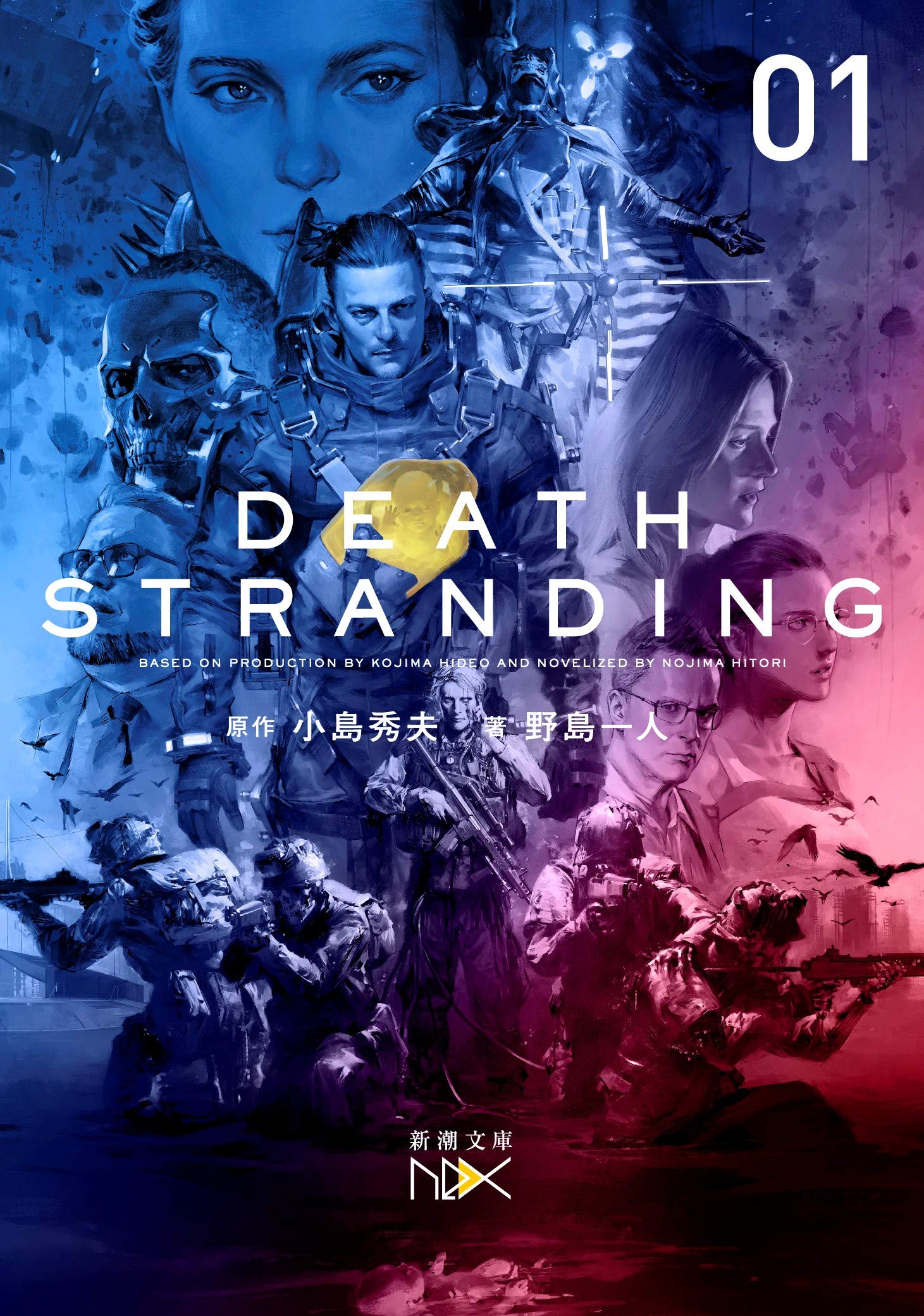 Death Stranding Volume 1