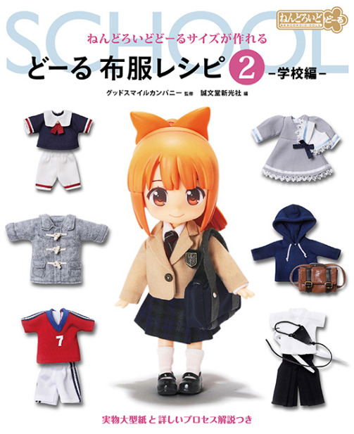 nendoroid doll clothes