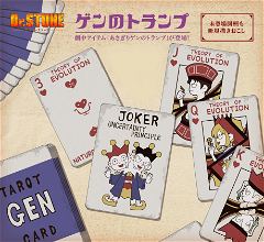 Dr. Stone Gen's Playing Cards Amiami 