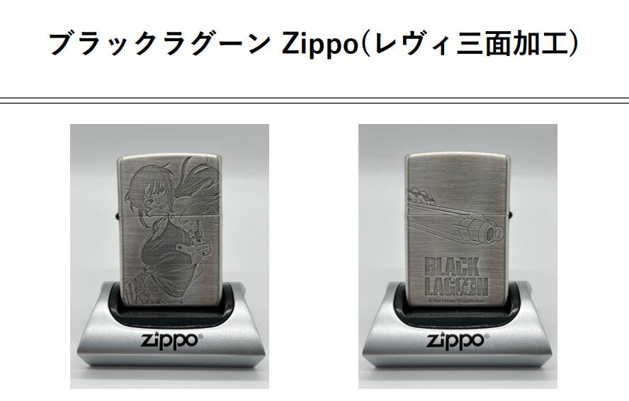 MEVIUS zippo 箔 - www.art2022.ir