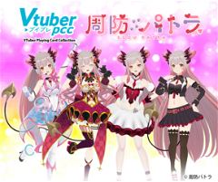 Virtual YouTuber VTuber Playing Card Collection Suou Patra (Set Of 10 Packs) Movic 