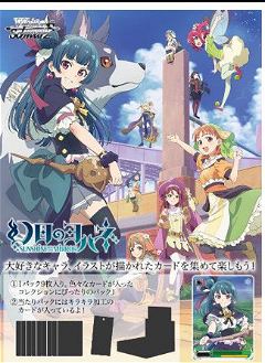 Weiss Schwarz Booster Pack Yohane Of The Parhelion -Sunshine In The Mirror (Set of 16 Packs) BushiRoad 