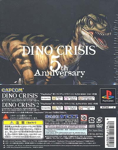 Dino Crisis 5th Anniversary Pack for PlayStation