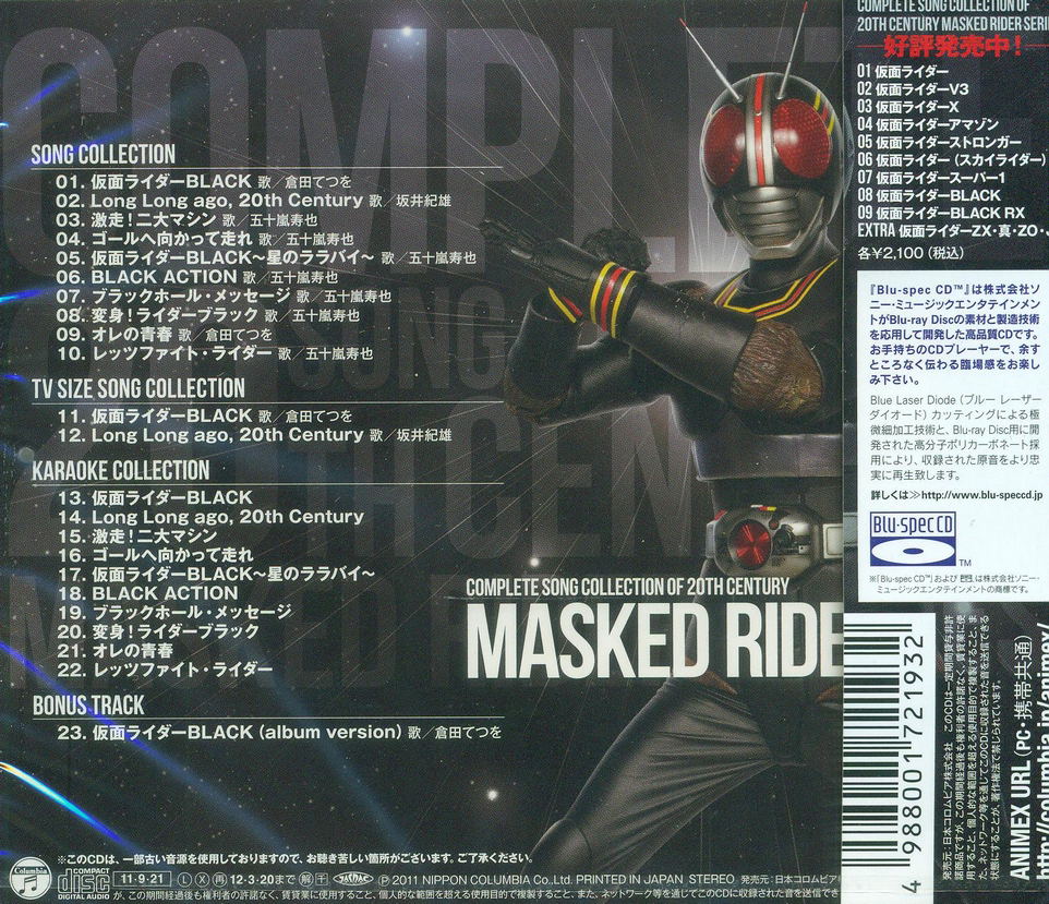 仮面ライダー CD COMPLETE SONG COLLECTION OF 20 | www