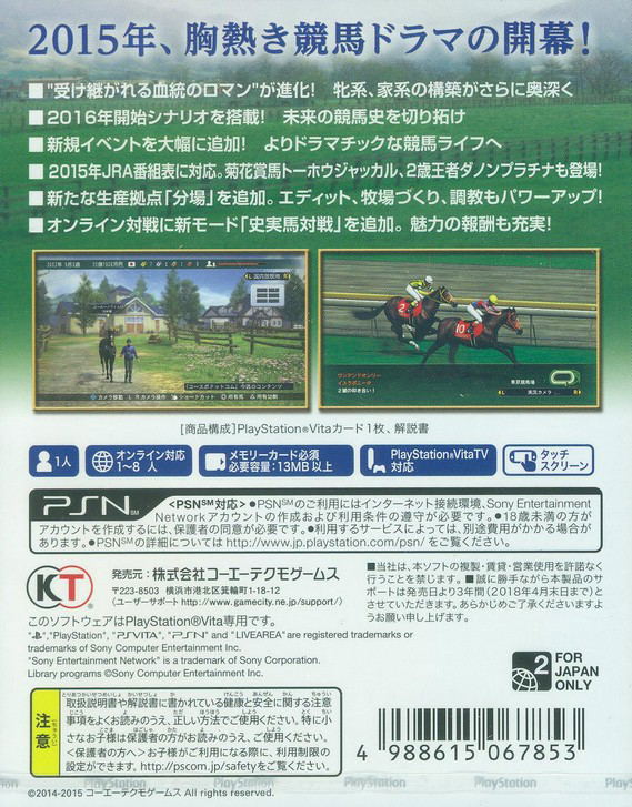 Winning Post 8 2015 for PlayStation Vita