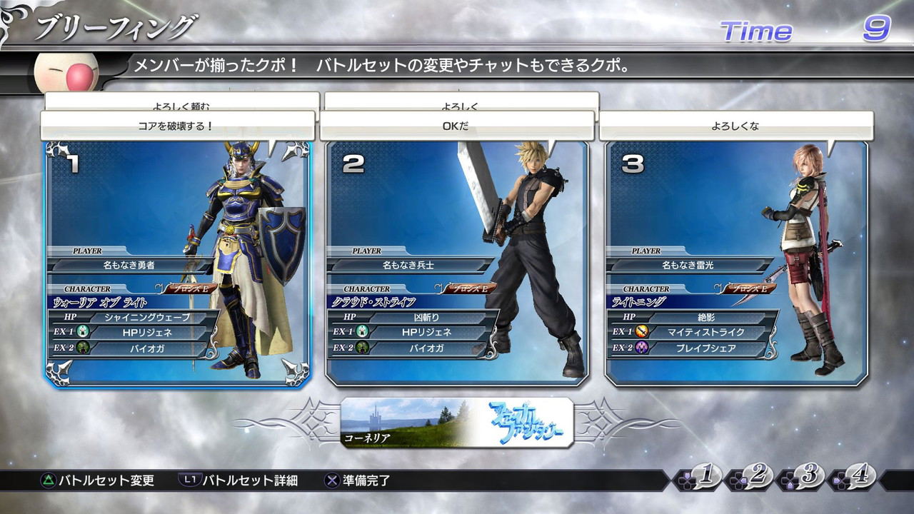 Dissidia: Final Fantasy NT for PlayStation 4