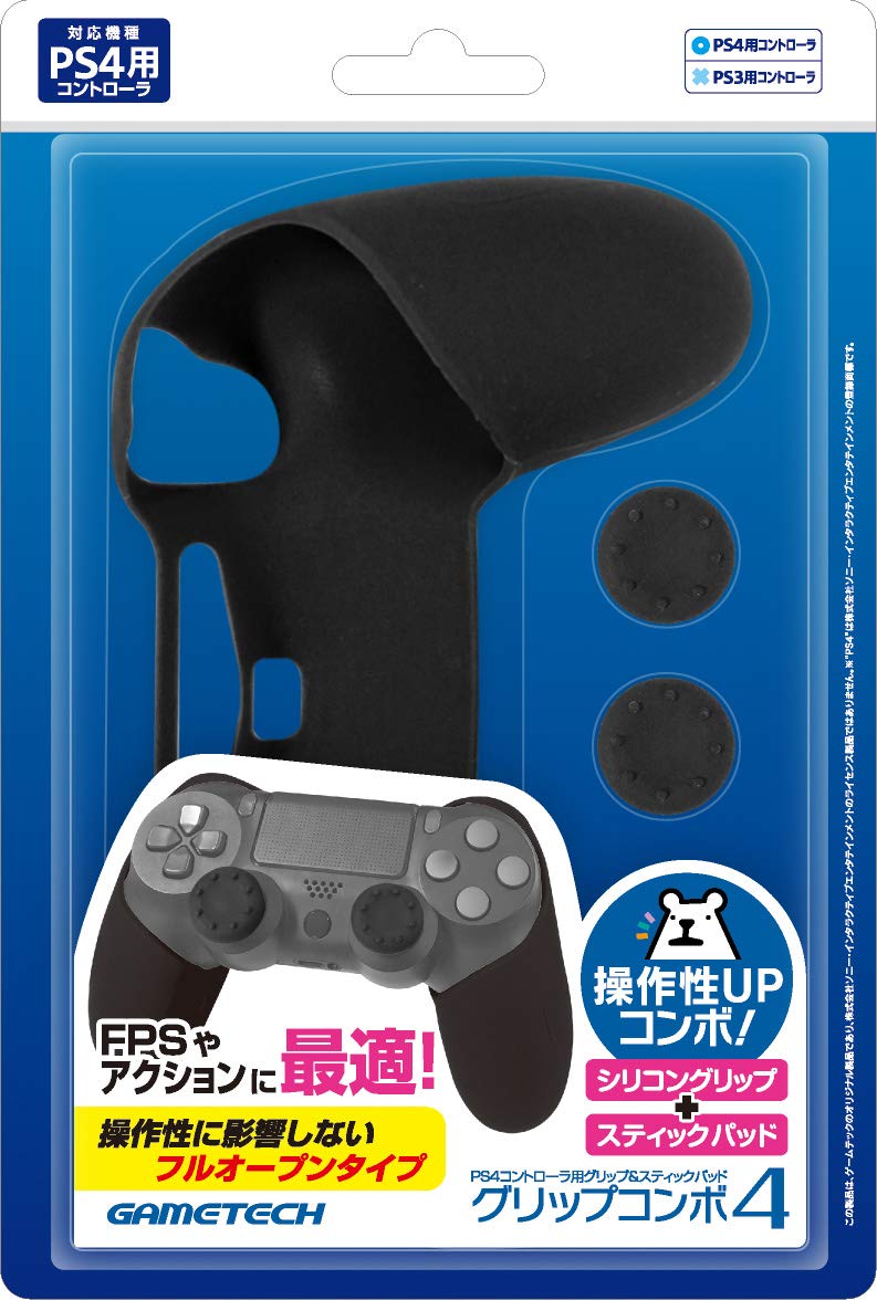 Silicone Grip & Stick Cap Set for PS4 Controller (Black)