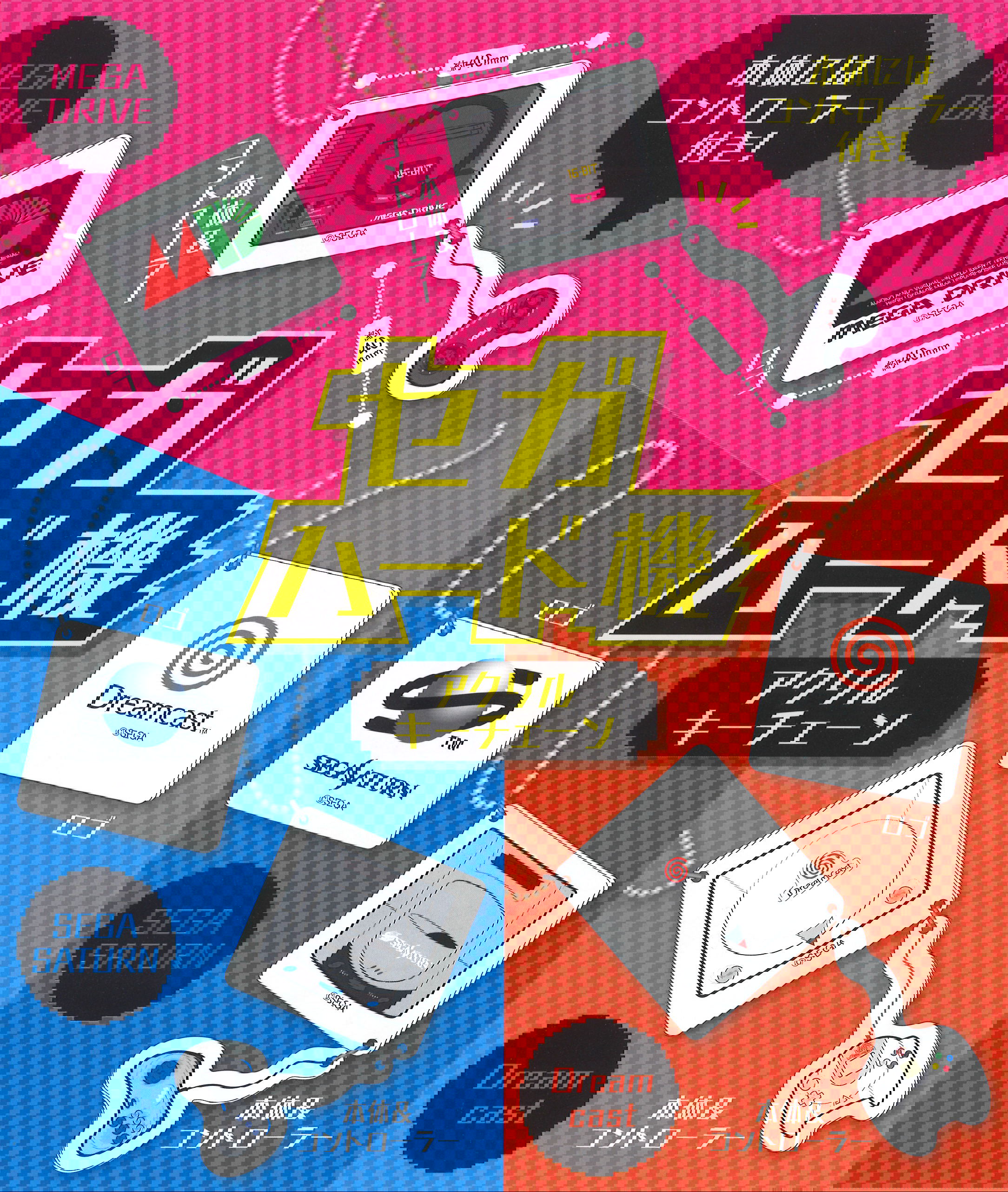 SEGA HARD Sega Hard Machine Acrylic Keychain (Set of 6 pieces)