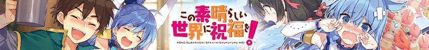 Kono Subarashii Sekai ni Shukufuku Wo! ~ Noroi no Ibutsu to Madoishi  Bokensha-tachi ~ for Nintendo Switch